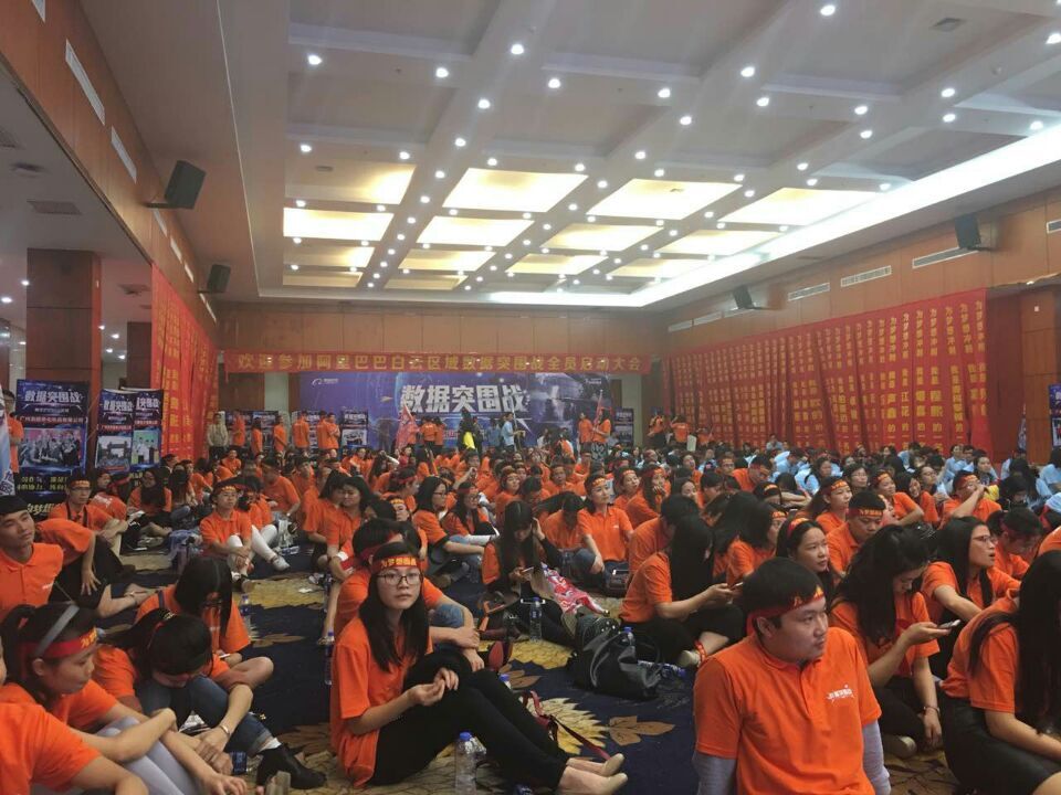 廣州駿業(yè)包裝 廣州駿業(yè)包裝參加數(shù)據(jù)突圍戰(zhàn)現(xiàn)場(chǎng)圖2